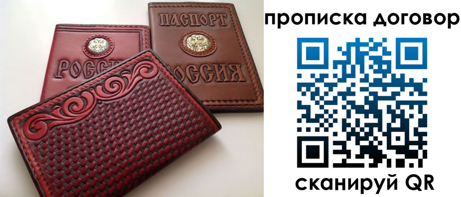 прописка от собственника в Новоульяновске