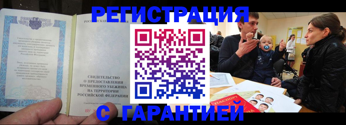 временная регистрация в Новоульяновске