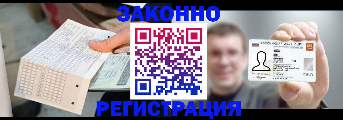 прописка законно в Новоульяновске