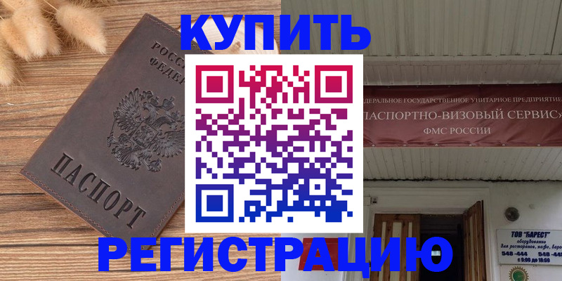 прописка иностранных граждан в Новоульяновске