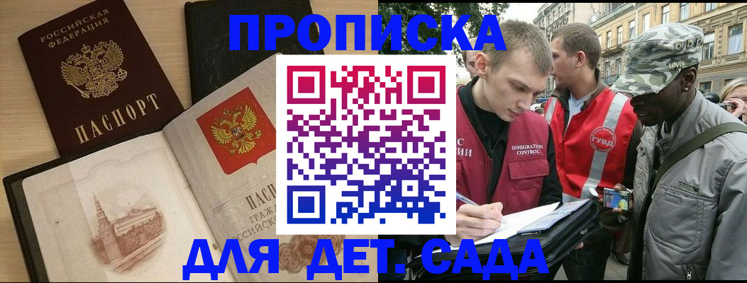 прописка законно в Новоульяновске
