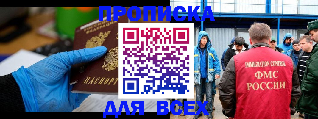 временная регистрация недорого в Новоульяновске